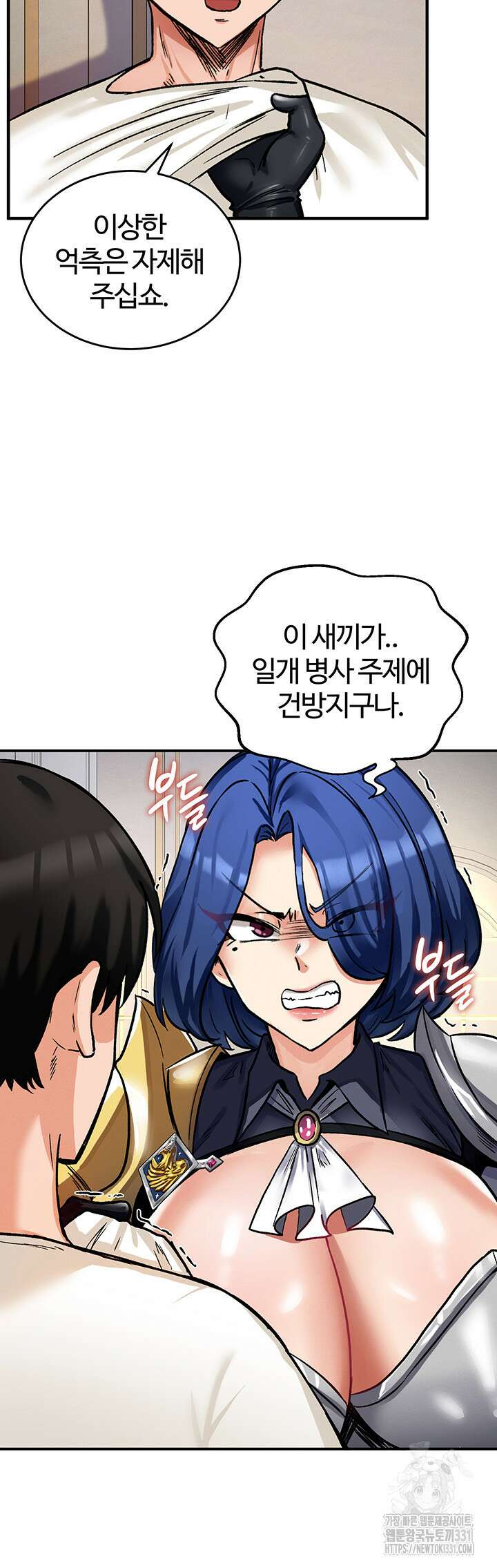 회귀병사의 암컷 정복일지 11화 45