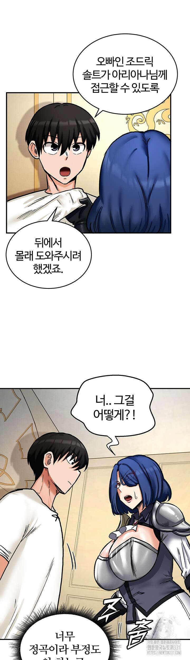 회귀병사의 암컷 정복일지 11화 49