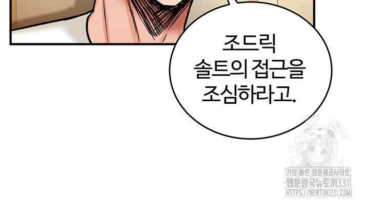 회귀병사의 암컷 정복일지 11화 51