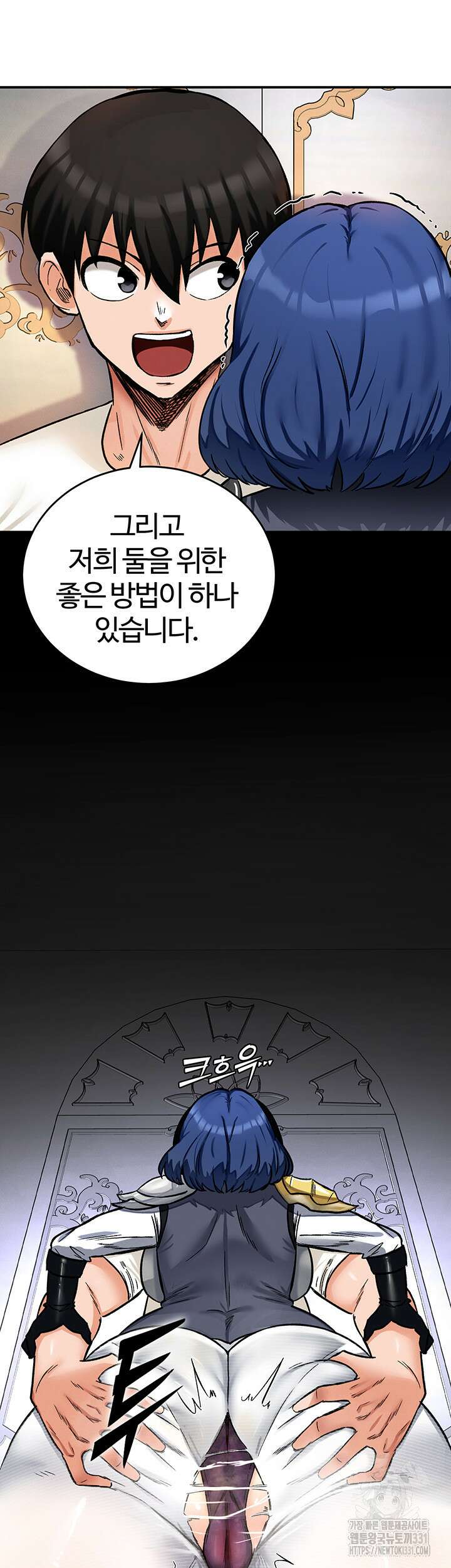 회귀병사의 암컷 정복일지 11화 55