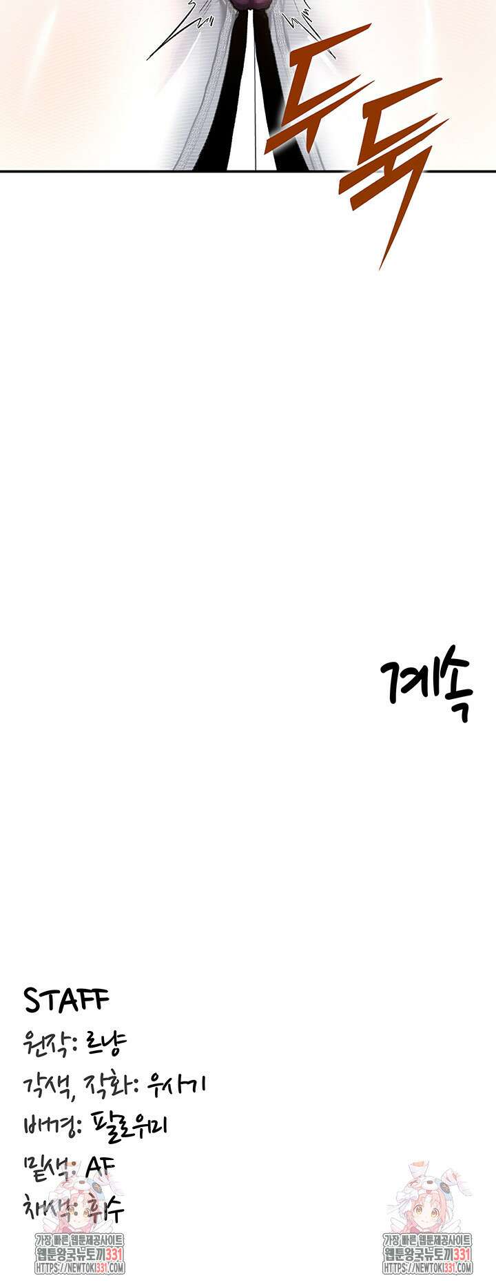 회귀병사의 암컷 정복일지 11화 56