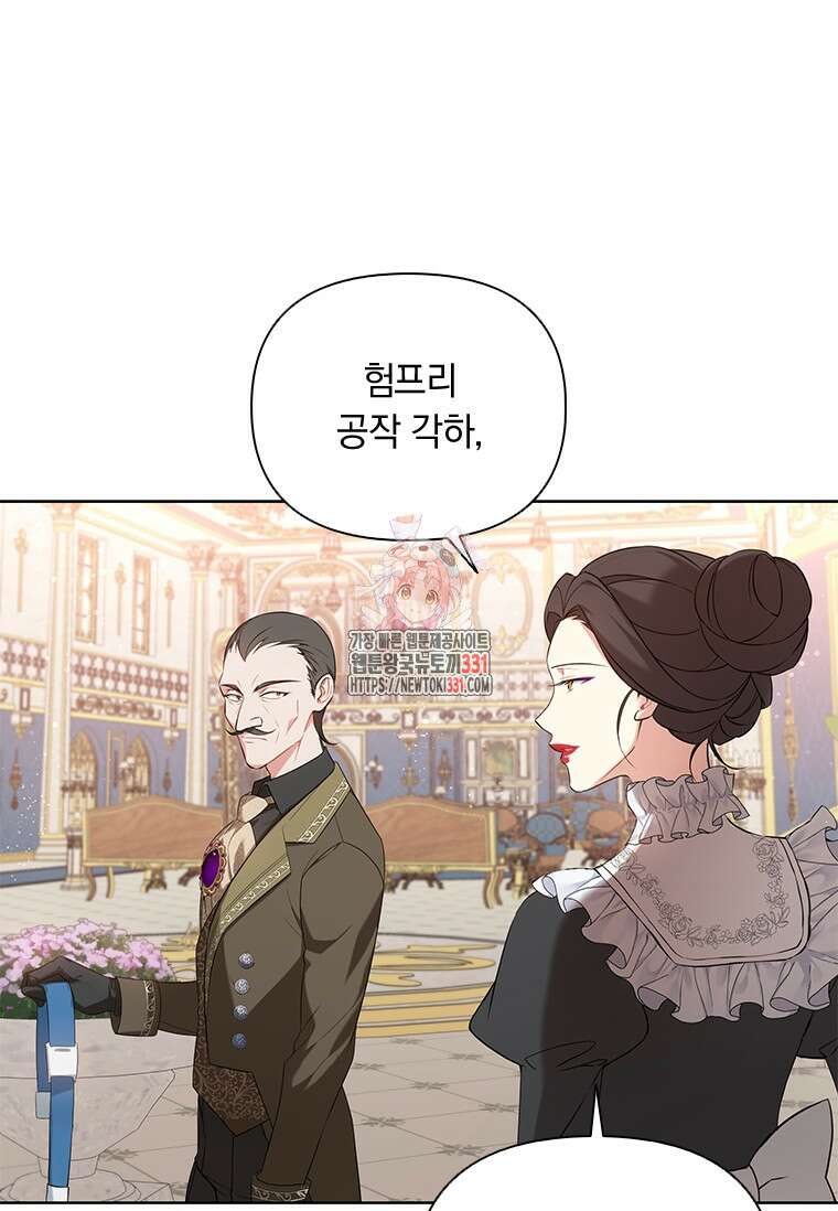 나는 황제의 잃어버린 딸 4화 1