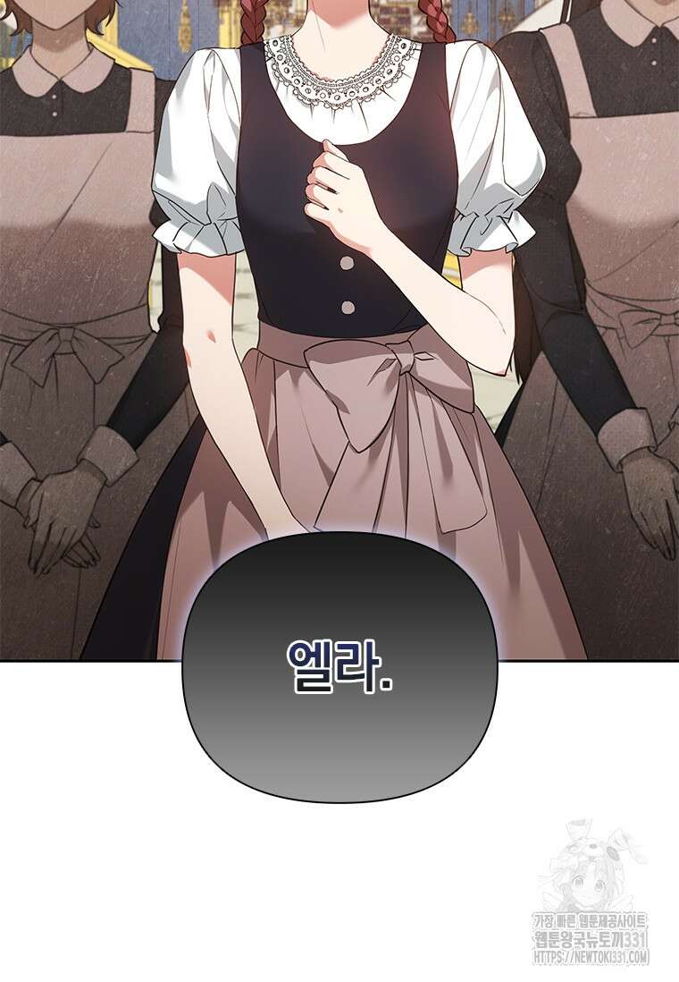 나는 황제의 잃어버린 딸 4화 6