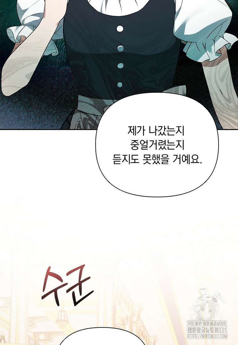 나는 황제의 잃어버린 딸 4화 15