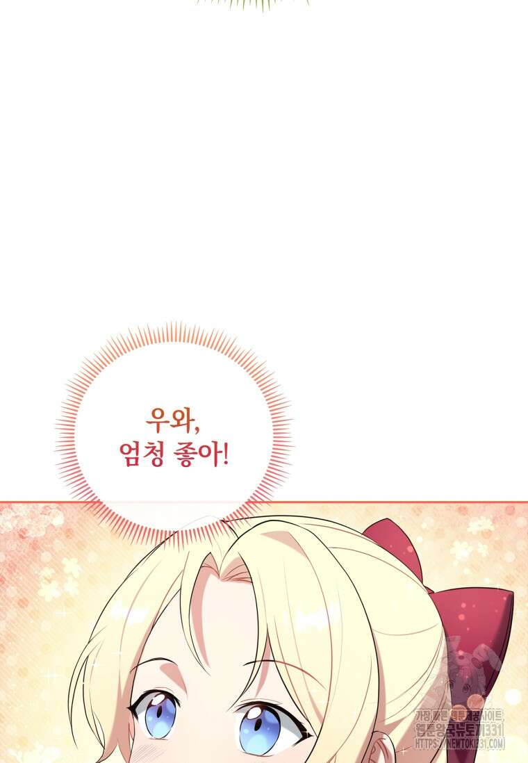나는 황제의 잃어버린 딸 13화 5