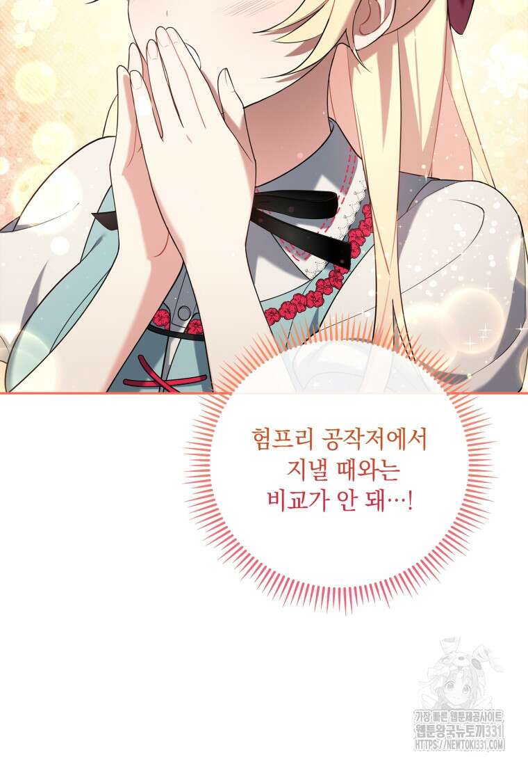 나는 황제의 잃어버린 딸 13화 6