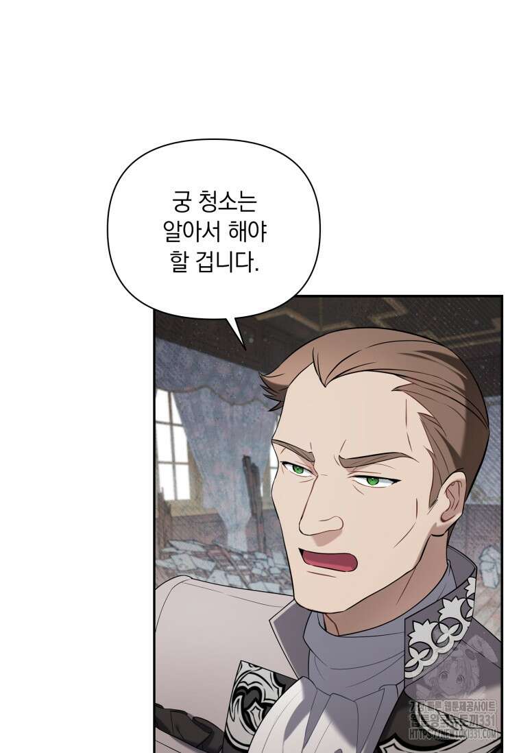 나는 황제의 잃어버린 딸 13화 7