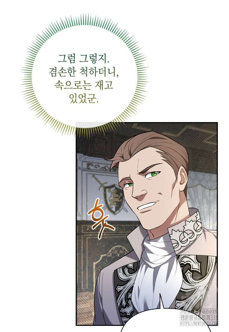 나는 황제의 잃어버린 딸 13화 15