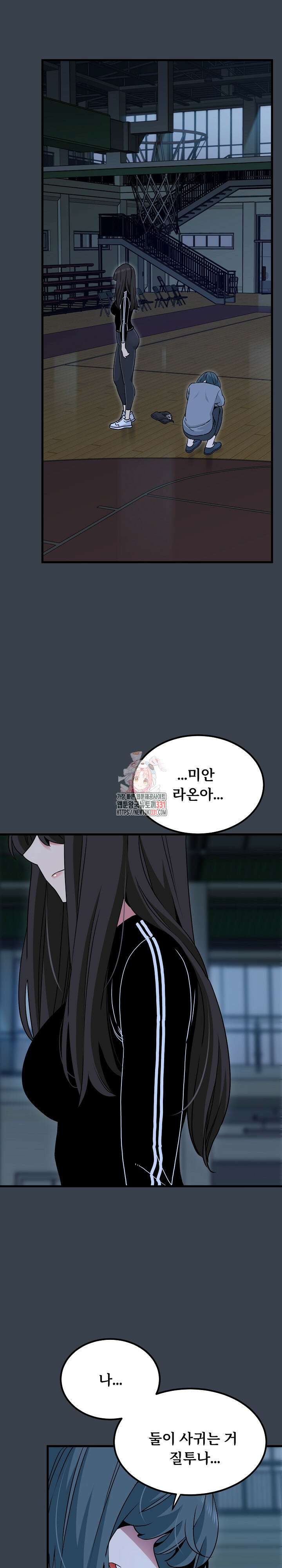 하란다고 진짜 하냐 37화 1