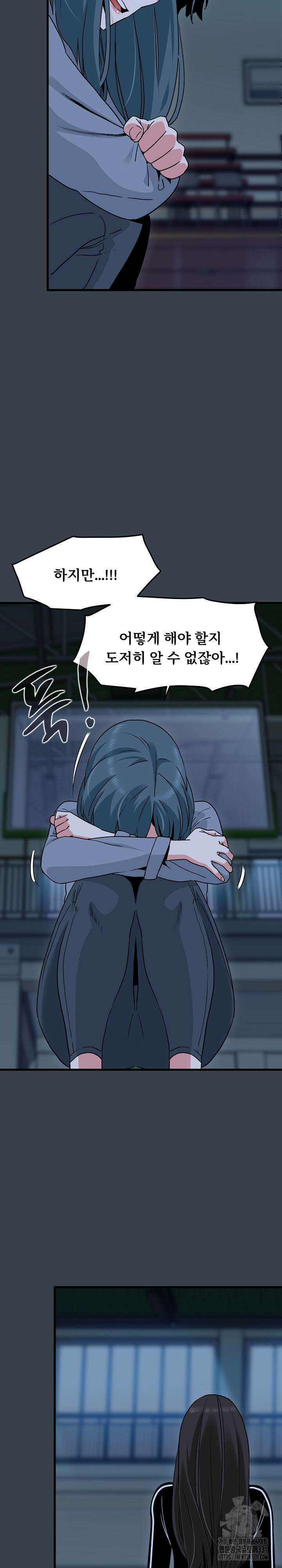 하란다고 진짜 하냐 37화 2