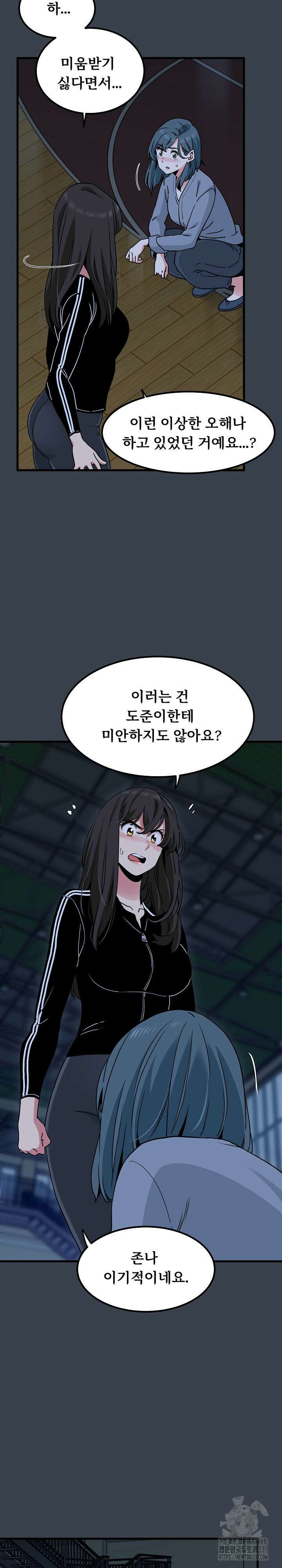 하란다고 진짜 하냐 37화 4