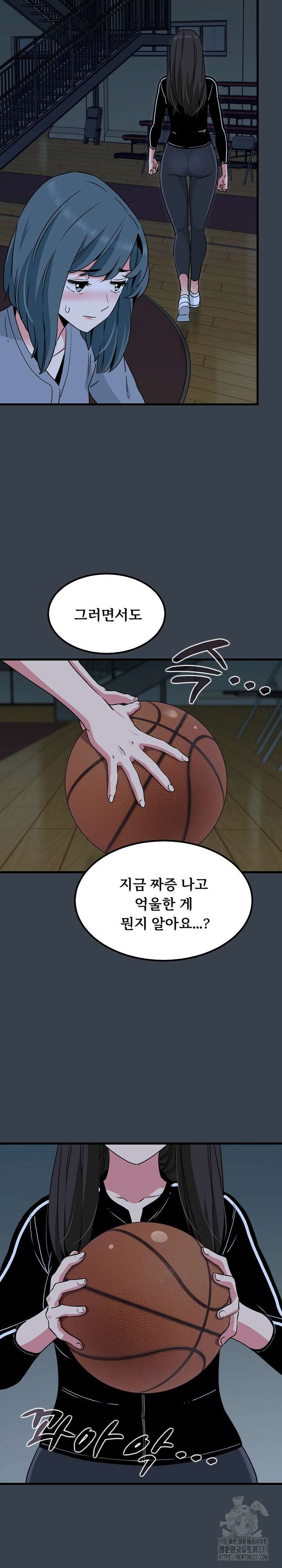 하란다고 진짜 하냐 37화 5