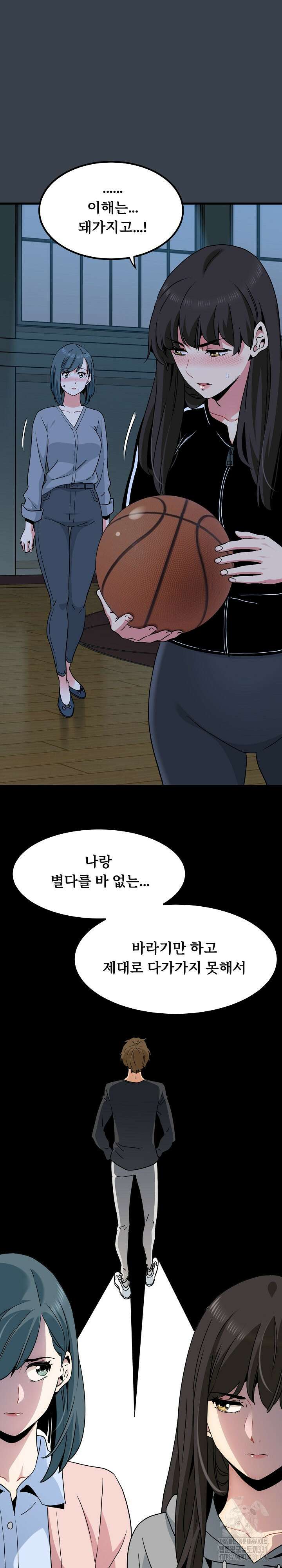 하란다고 진짜 하냐 37화 6