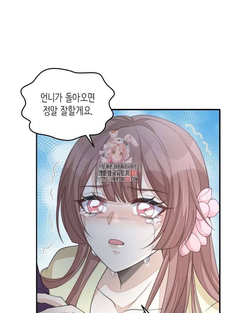 수보교낭 57화 1