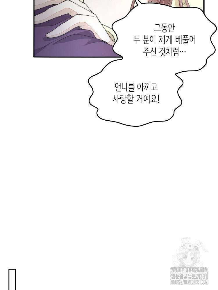 수보교낭 57화 2