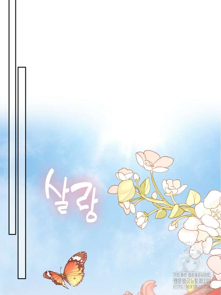 수보교낭 57화 3