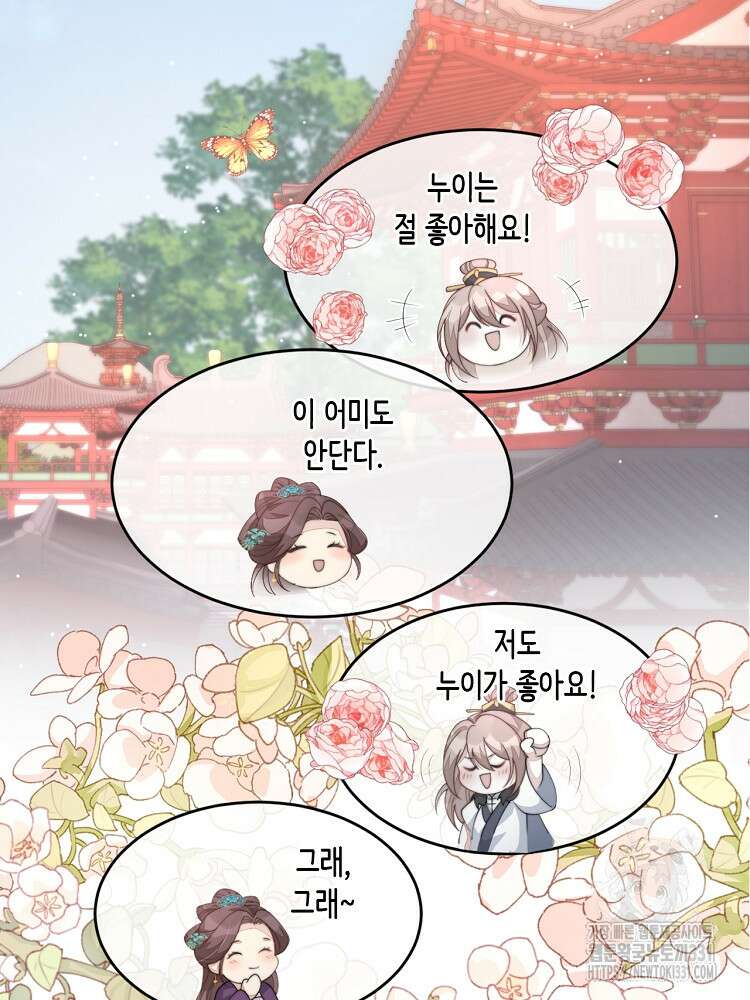 수보교낭 57화 4