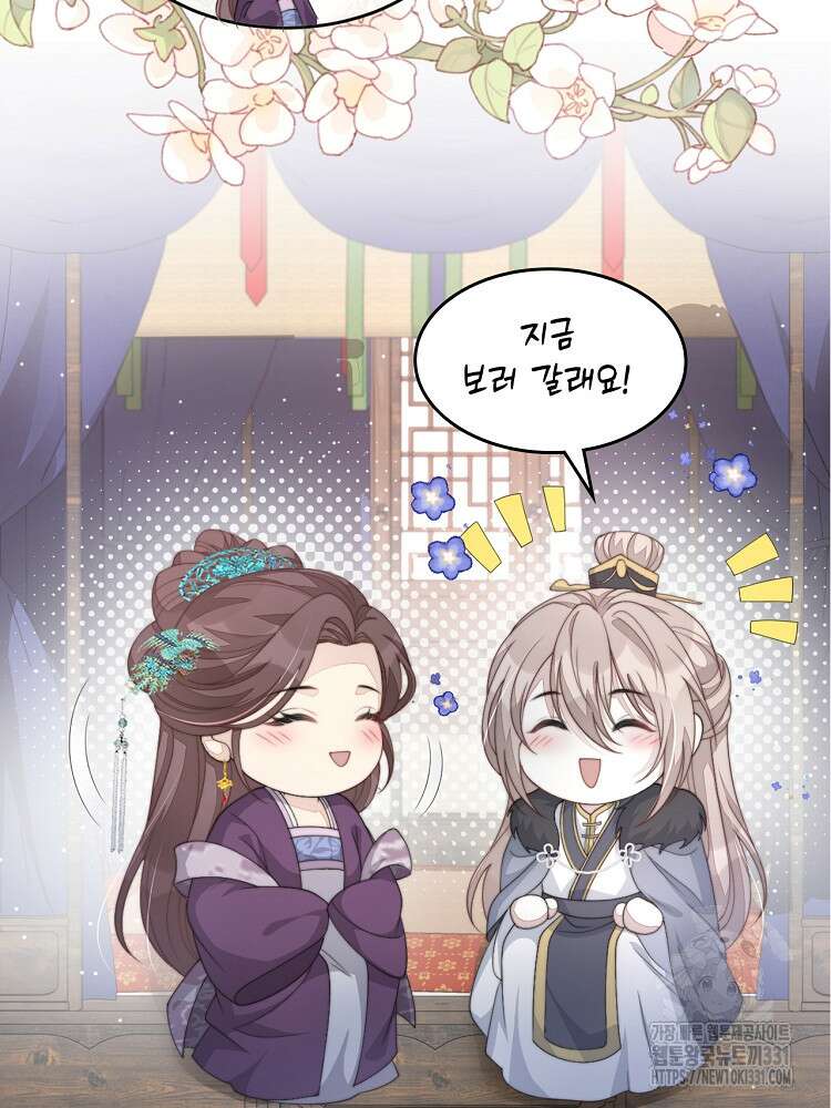수보교낭 57화 5