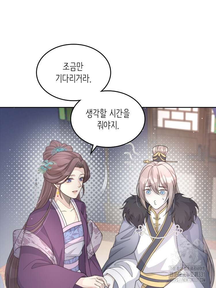 수보교낭 57화 7