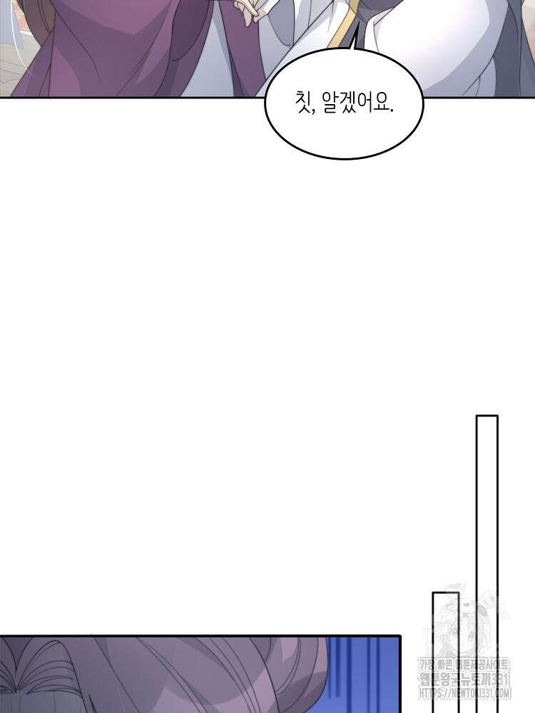 수보교낭 57화 8