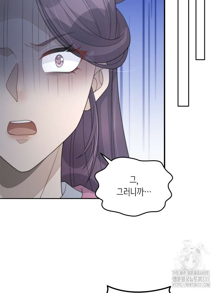 수보교낭 57화 9