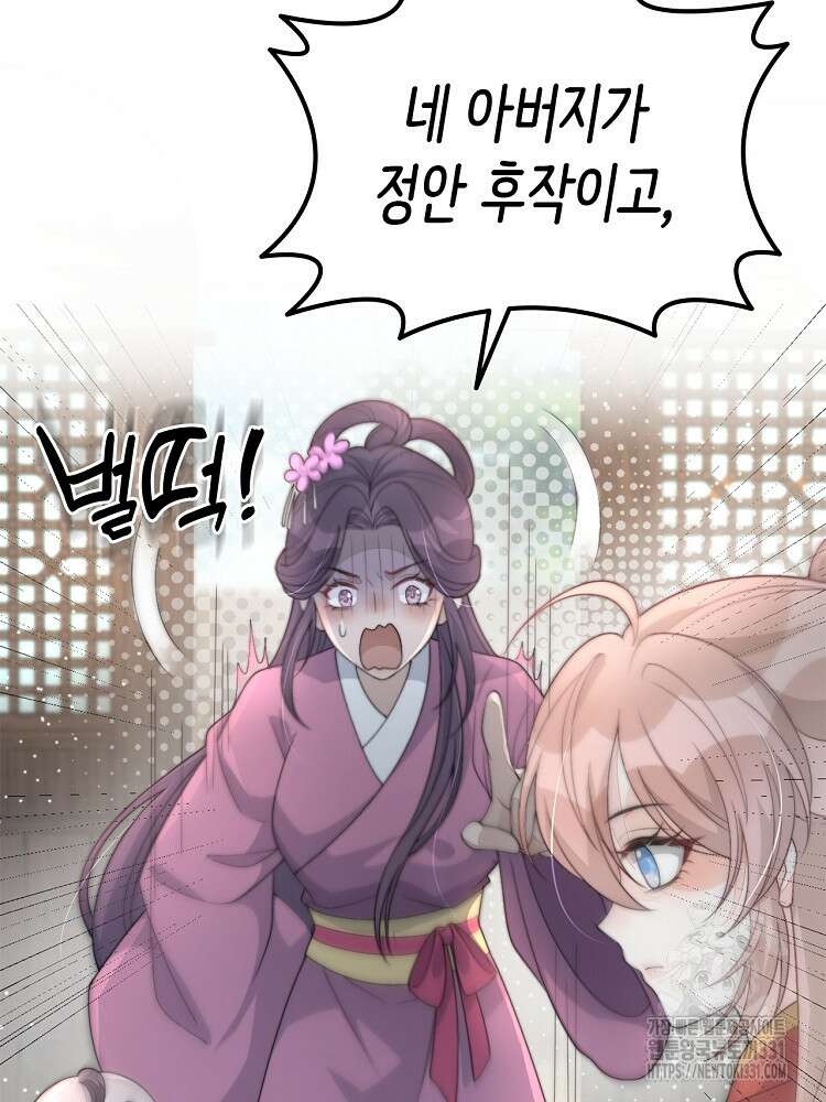 수보교낭 57화 10