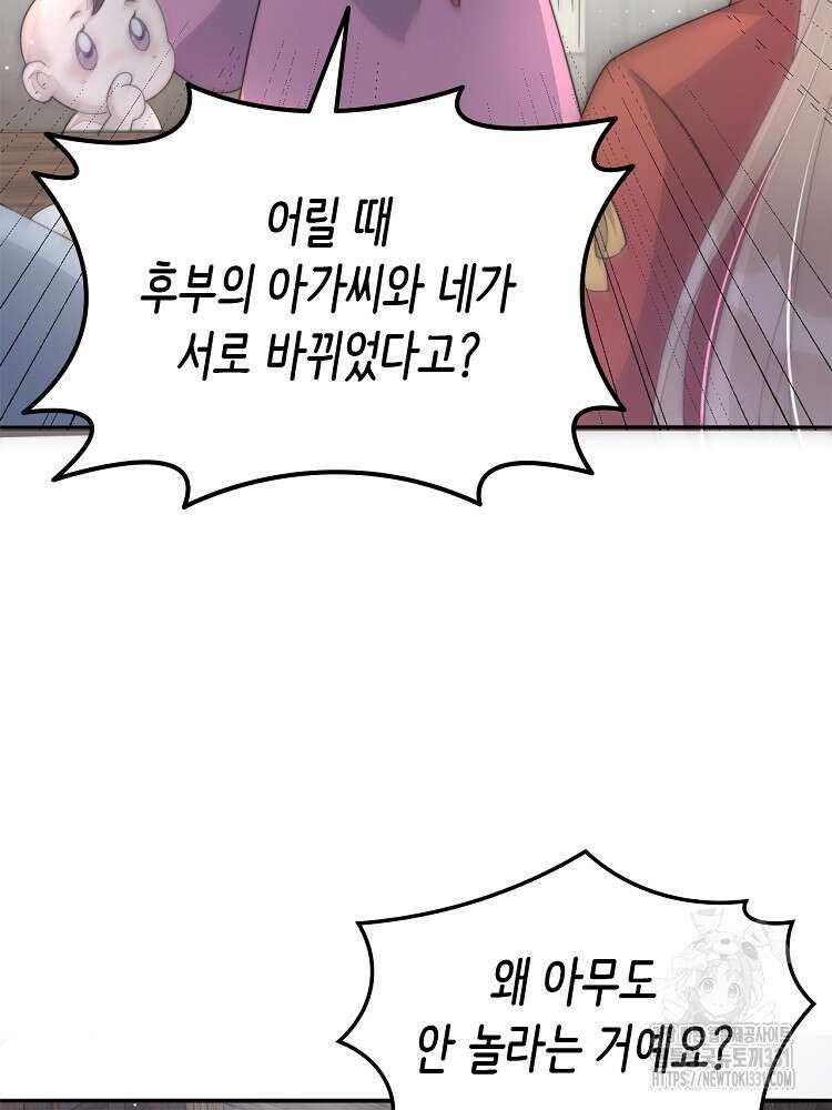 수보교낭 57화 11