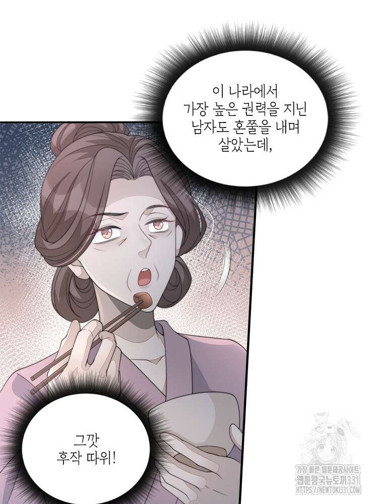 수보교낭 57화 13