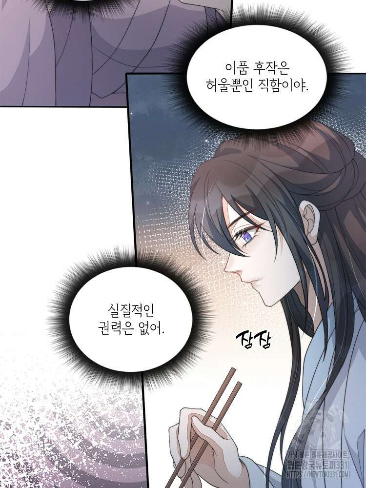 수보교낭 57화 14