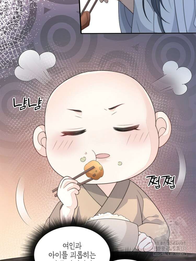 수보교낭 57화 15