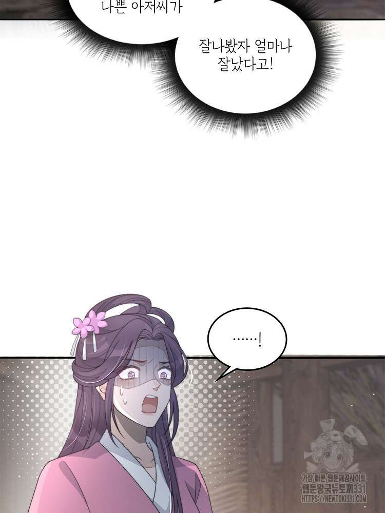 수보교낭 57화 16