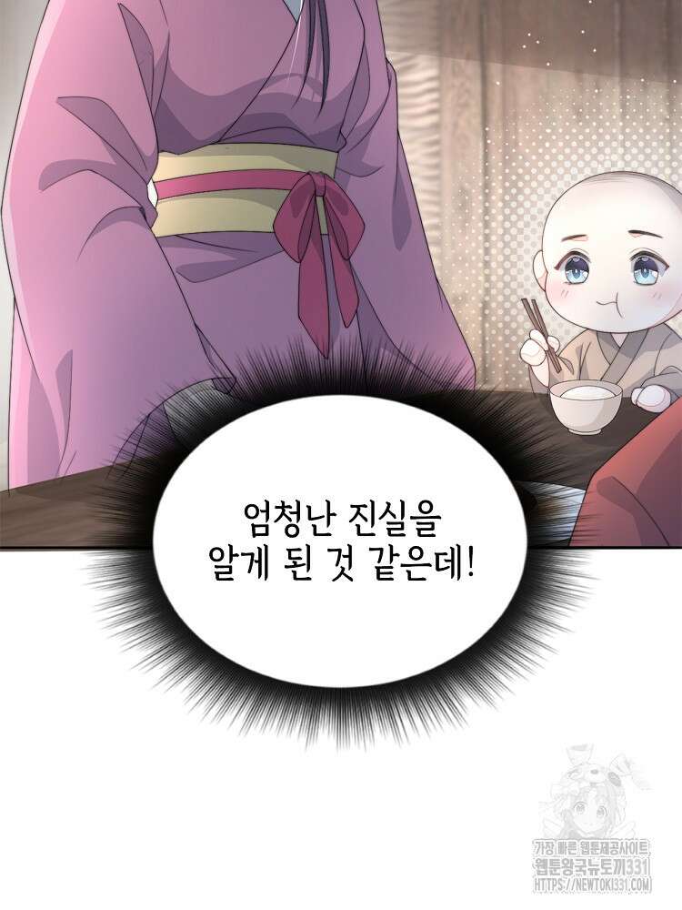 수보교낭 57화 17