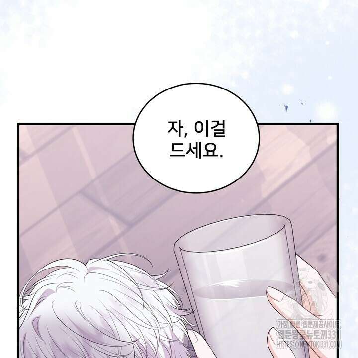 S급 아기 황녀님이 너무 강해 16화 4