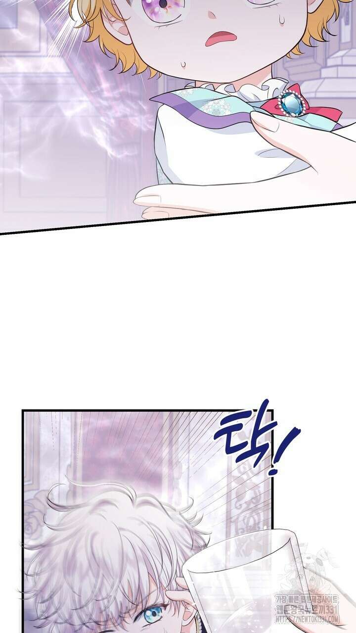 S급 아기 황녀님이 너무 강해 16화 9