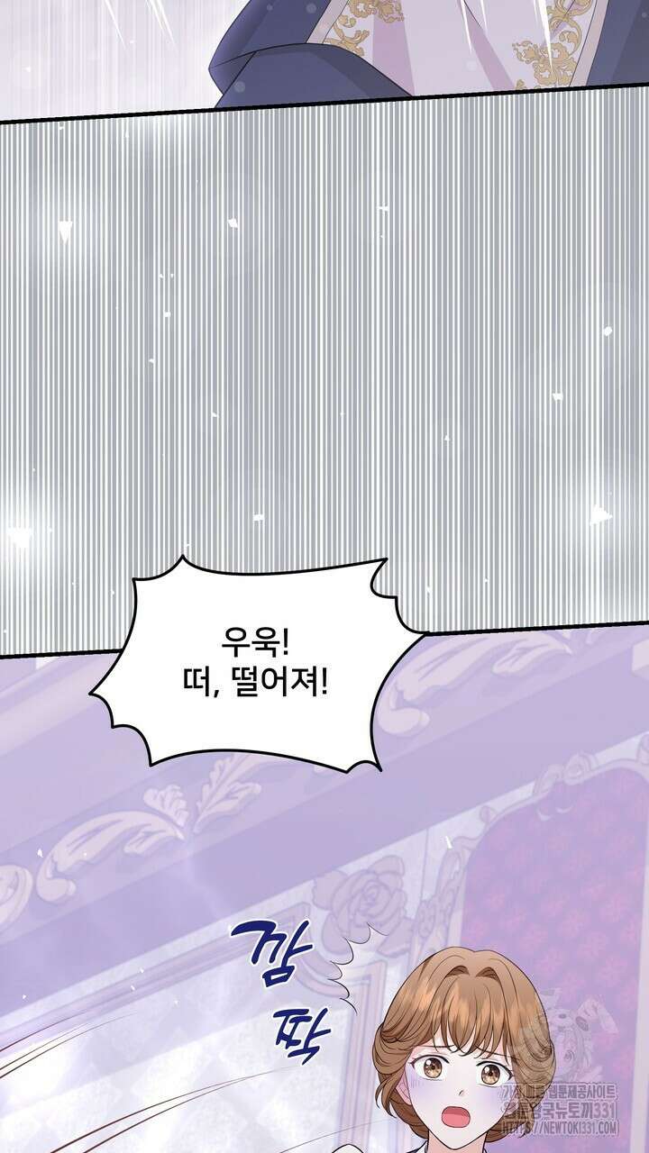 S급 아기 황녀님이 너무 강해 16화 13