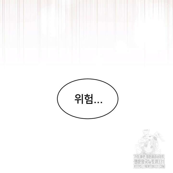 S급 아기 황녀님이 너무 강해 16화 16