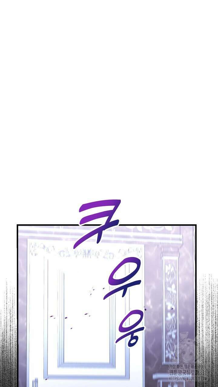 S급 아기 황녀님이 너무 강해 16화 17