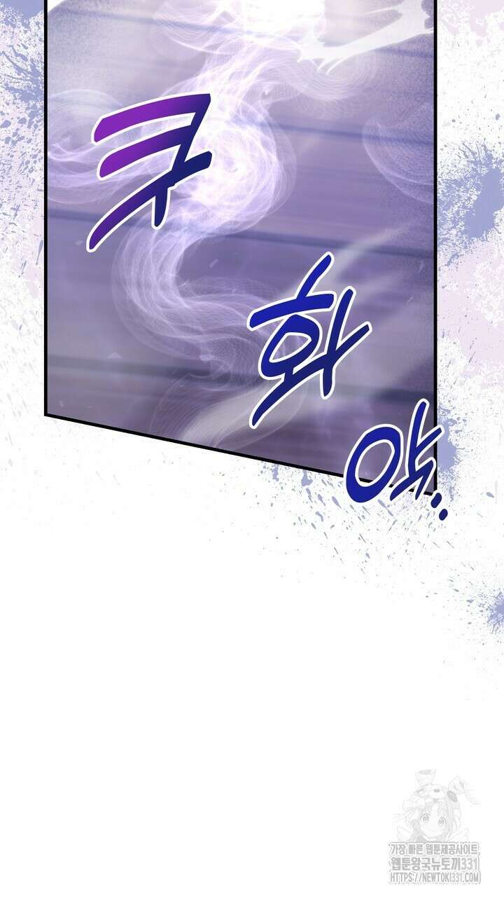 S급 아기 황녀님이 너무 강해 16화 23