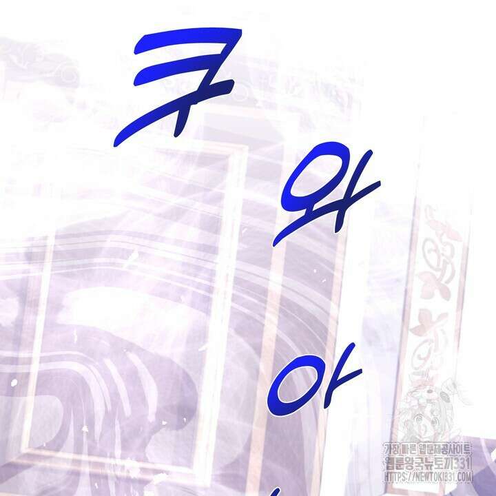 S급 아기 황녀님이 너무 강해 16화 24