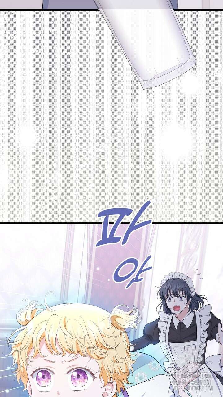 S급 아기 황녀님이 너무 강해 16화 29