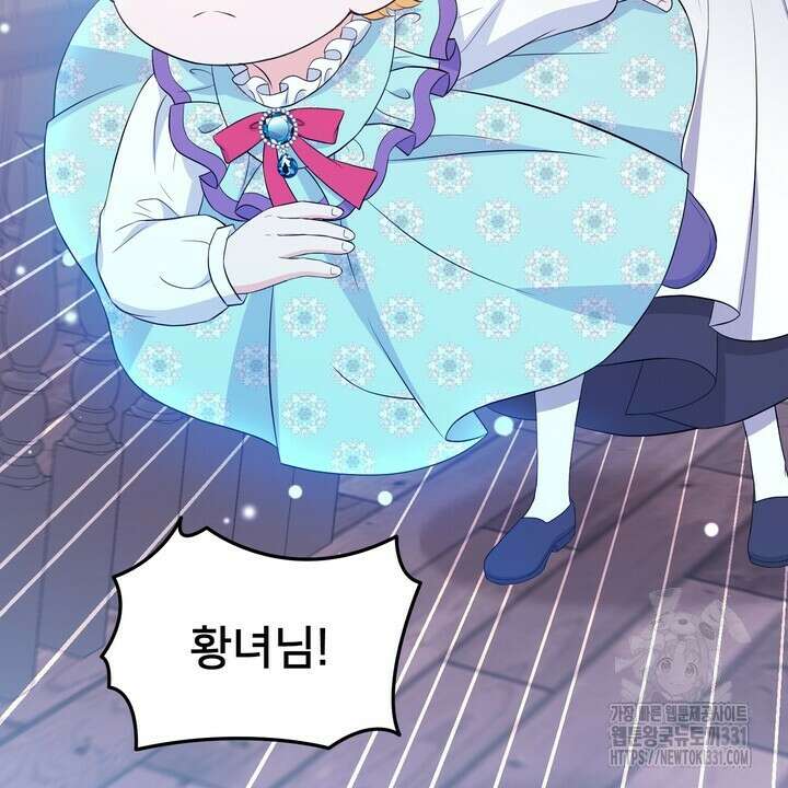 S급 아기 황녀님이 너무 강해 16화 30