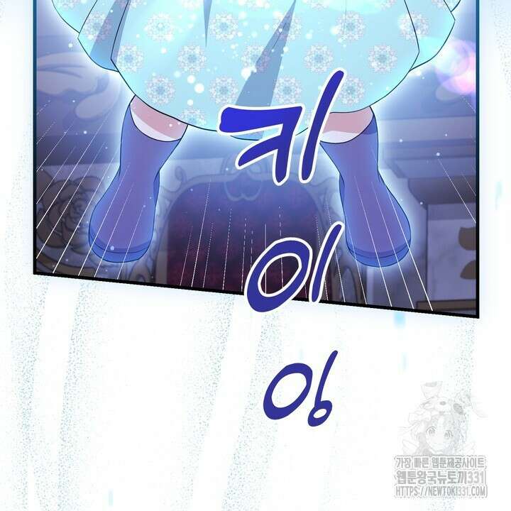 S급 아기 황녀님이 너무 강해 16화 32
