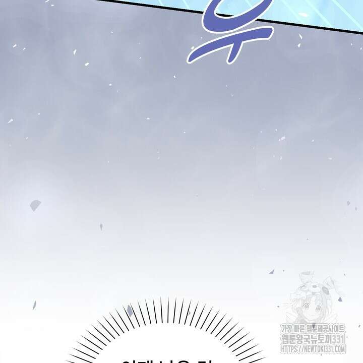 S급 아기 황녀님이 너무 강해 16화 40