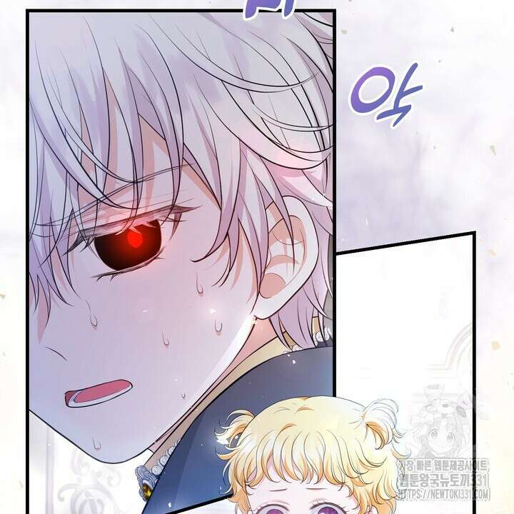 S급 아기 황녀님이 너무 강해 16화 42