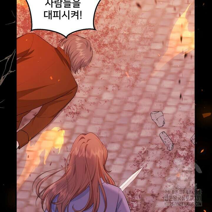 S급 아기 황녀님이 너무 강해 16화 48