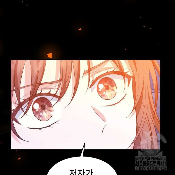 S급 아기 황녀님이 너무 강해 16화 50