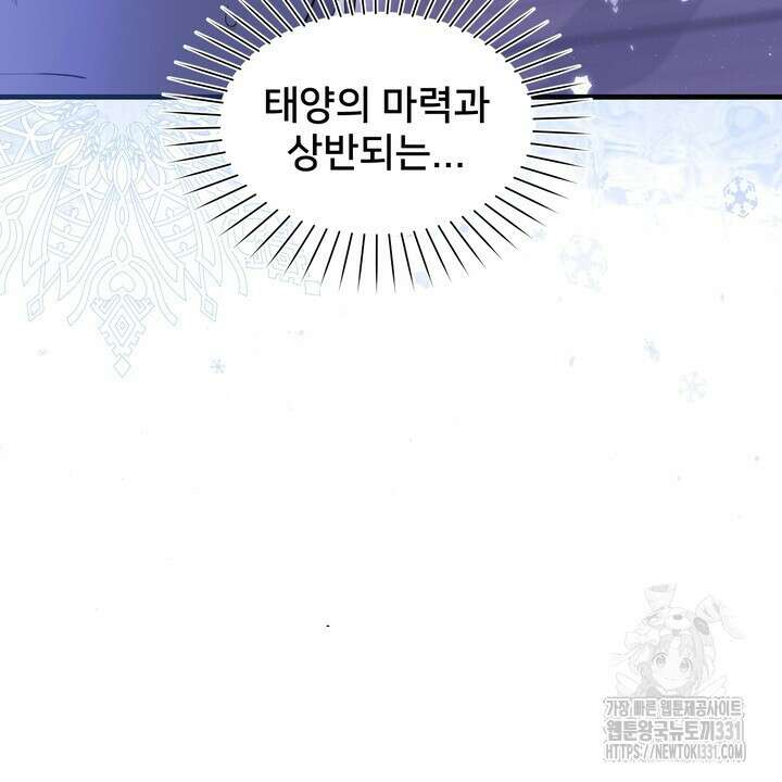 S급 아기 황녀님이 너무 강해 16화 58
