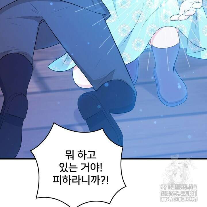 S급 아기 황녀님이 너무 강해 16화 80