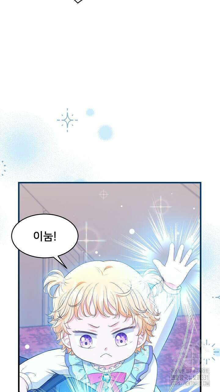 S급 아기 황녀님이 너무 강해 16화 81