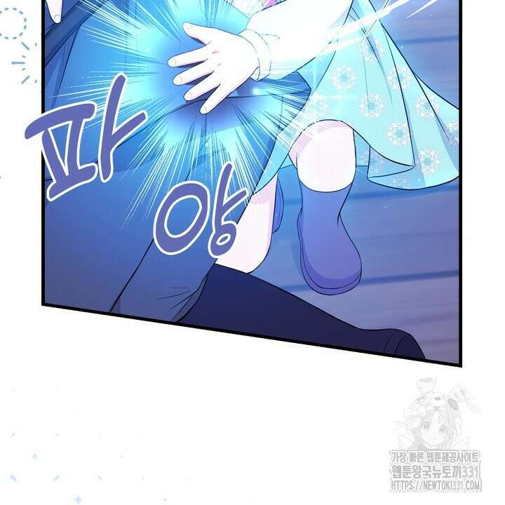 S급 아기 황녀님이 너무 강해 16화 82